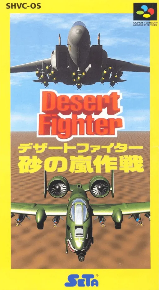 Desert Fighter - Suna no Arashi Sakusen (Japan)